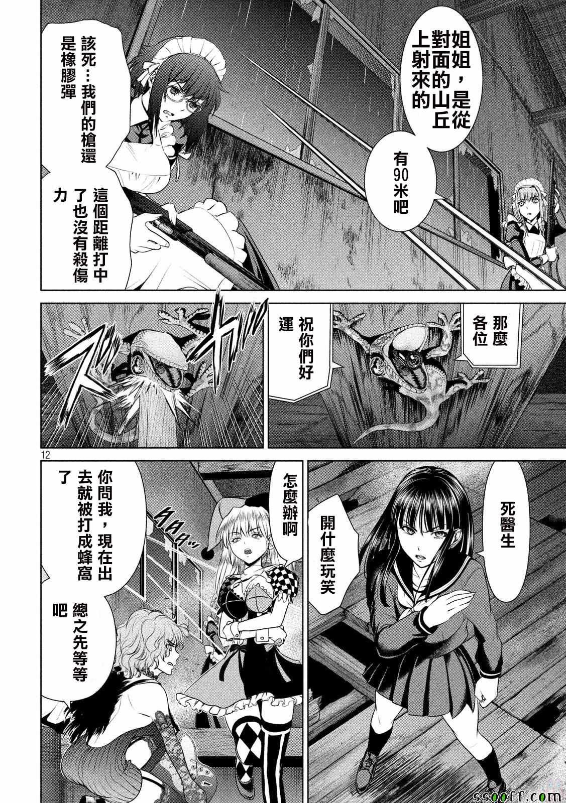 第37话