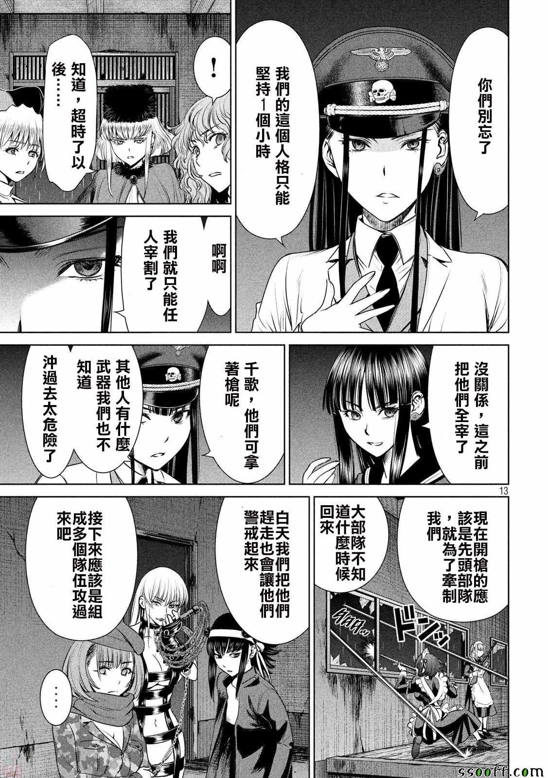第37话