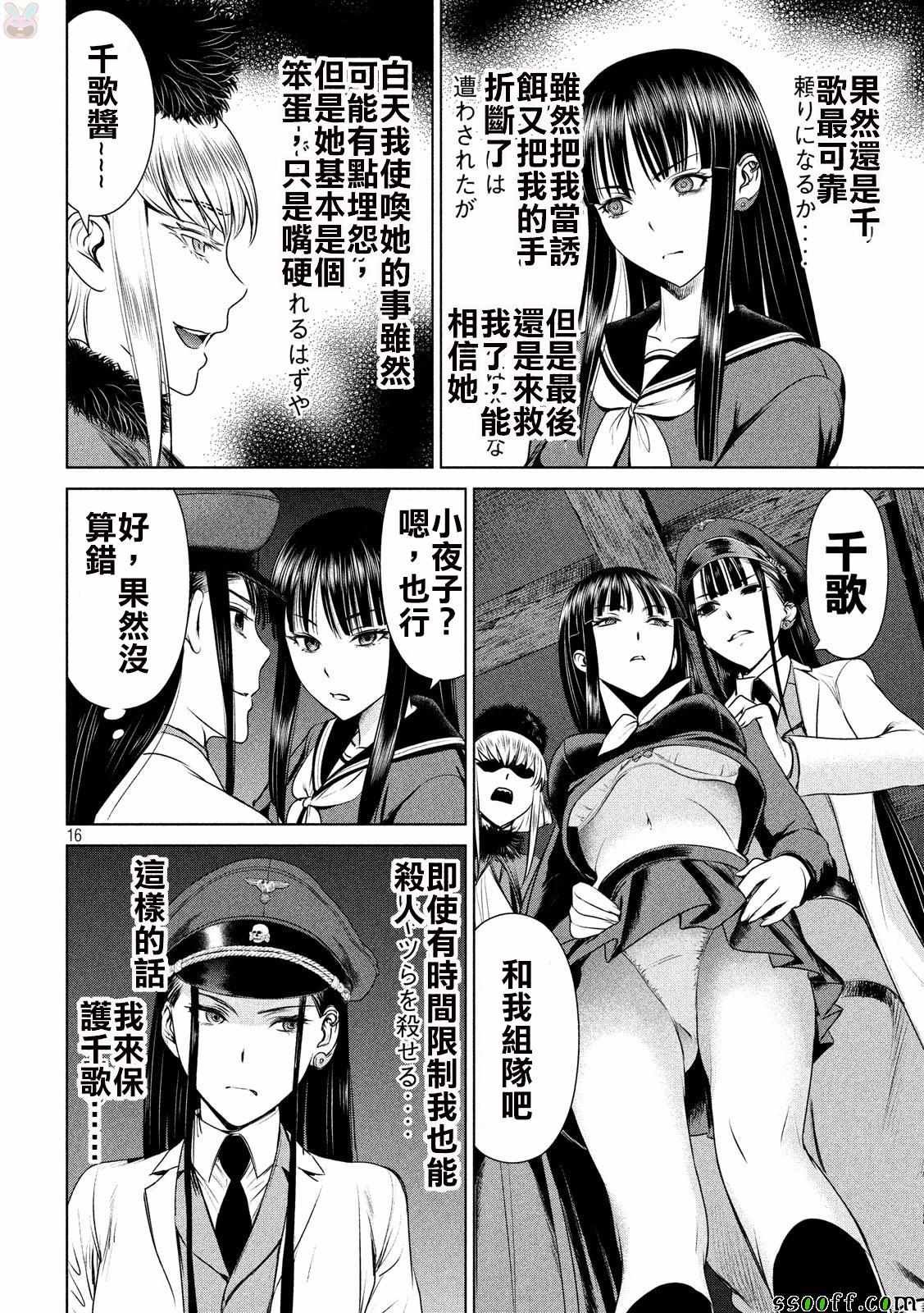 第37话
