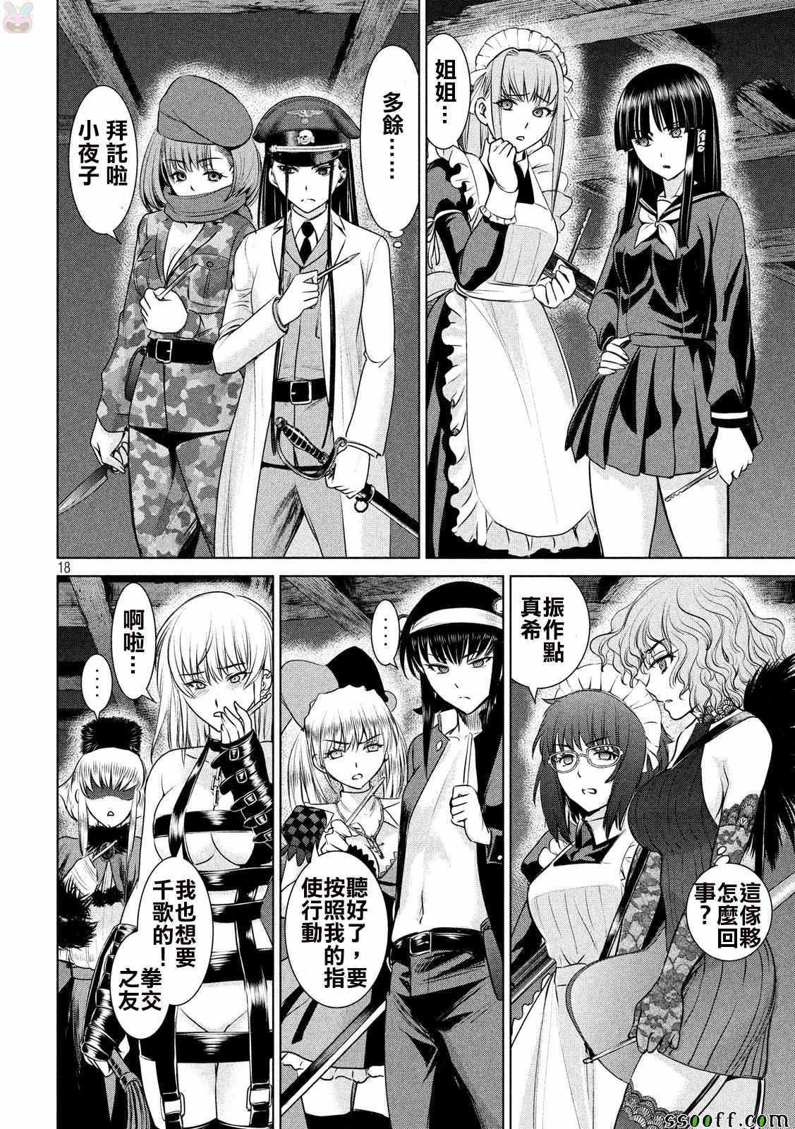 第37话
