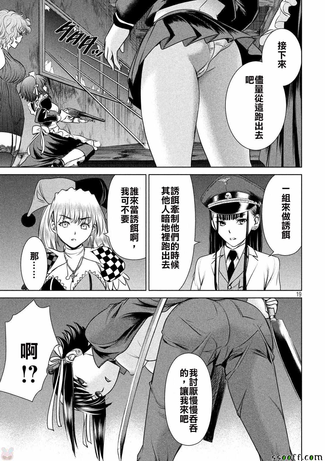 第37话