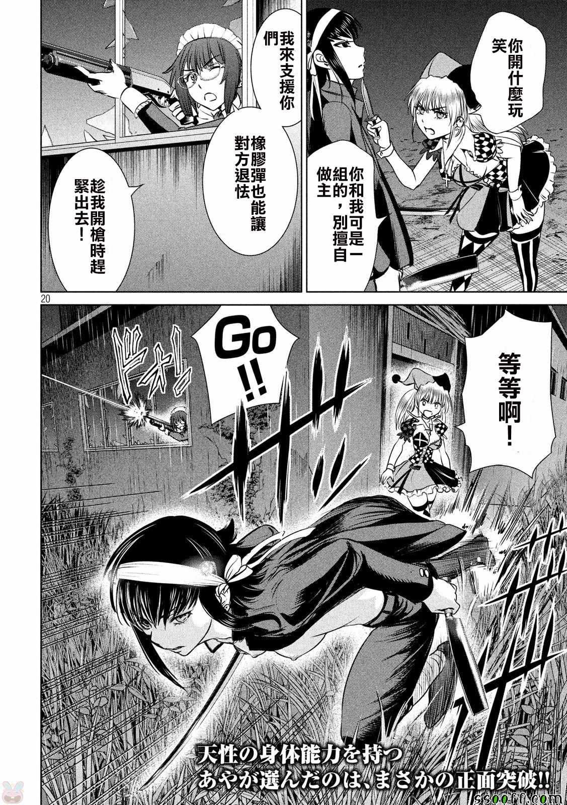 第37话