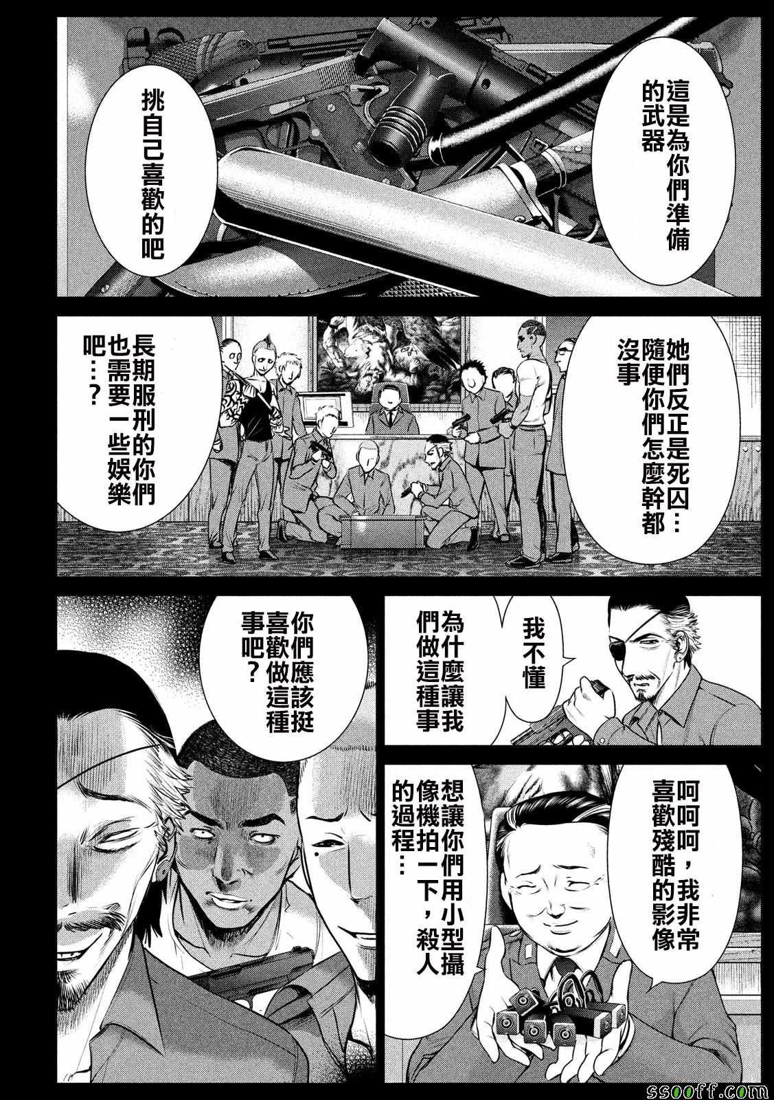 第38话