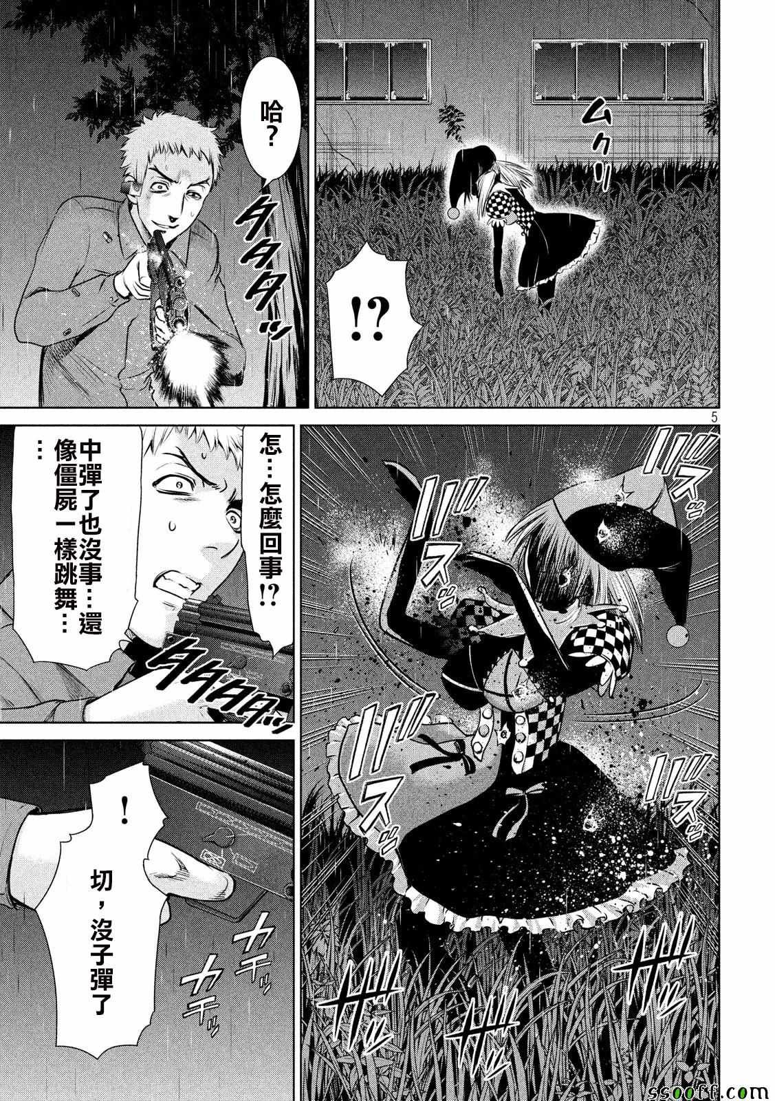 第38话