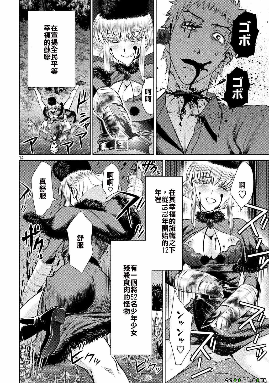 第38话