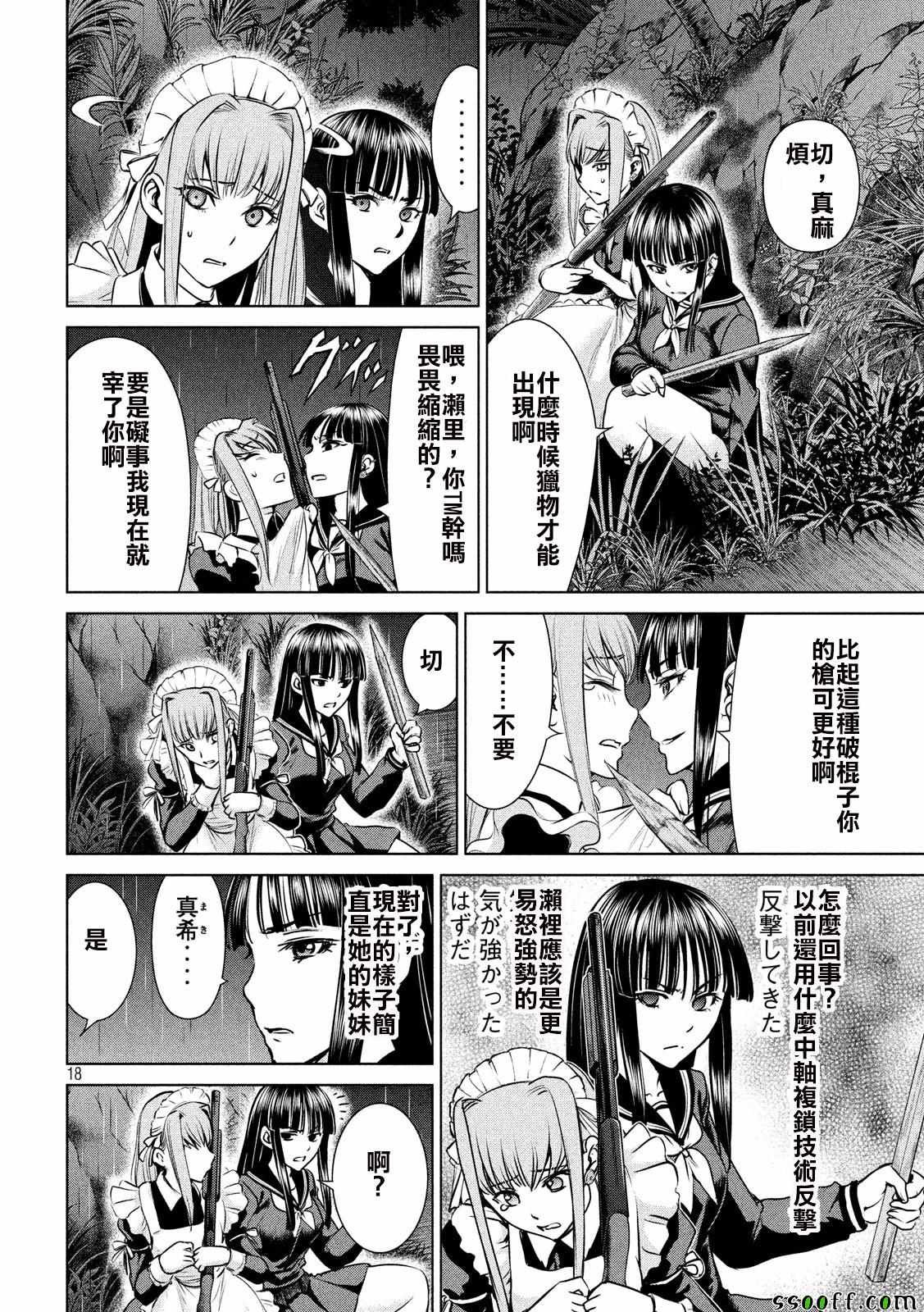 第38话