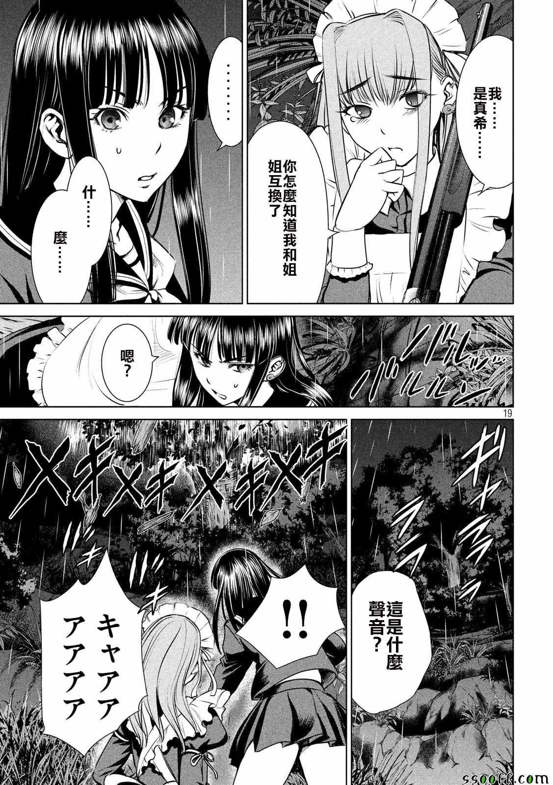 第38话