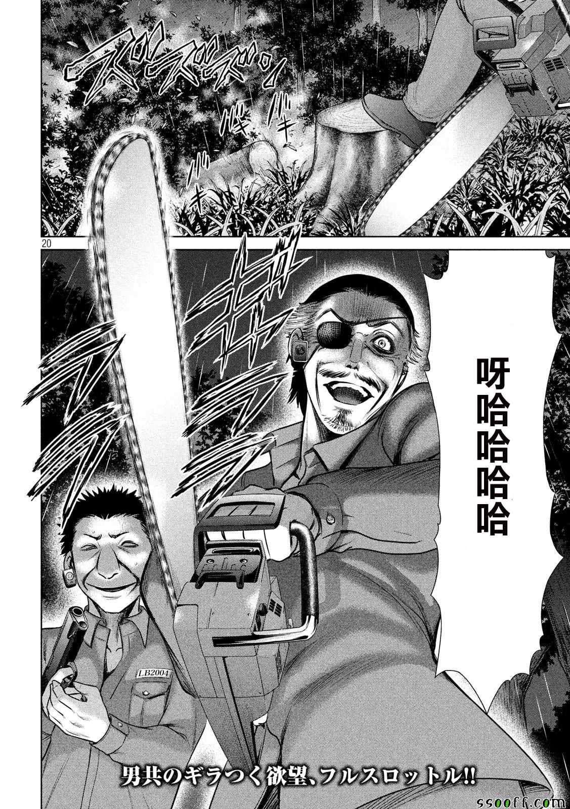 第38话
