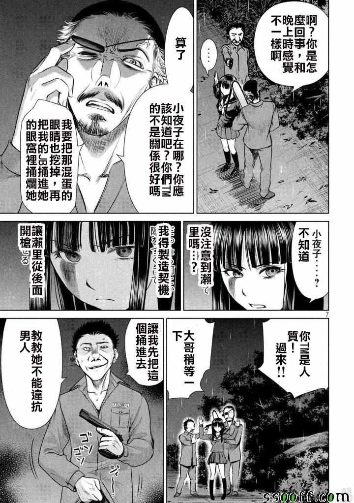 第39话