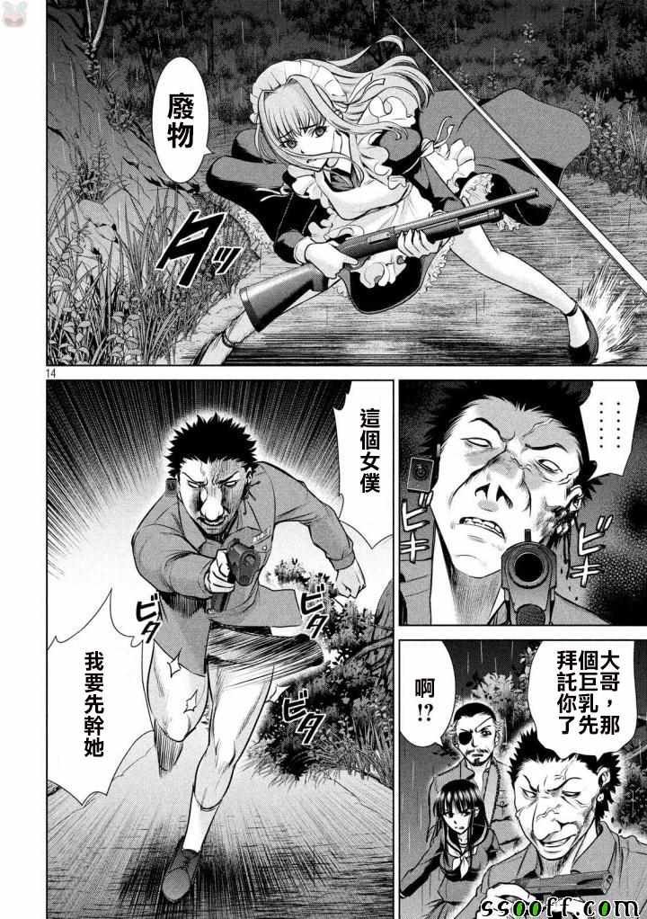第39话