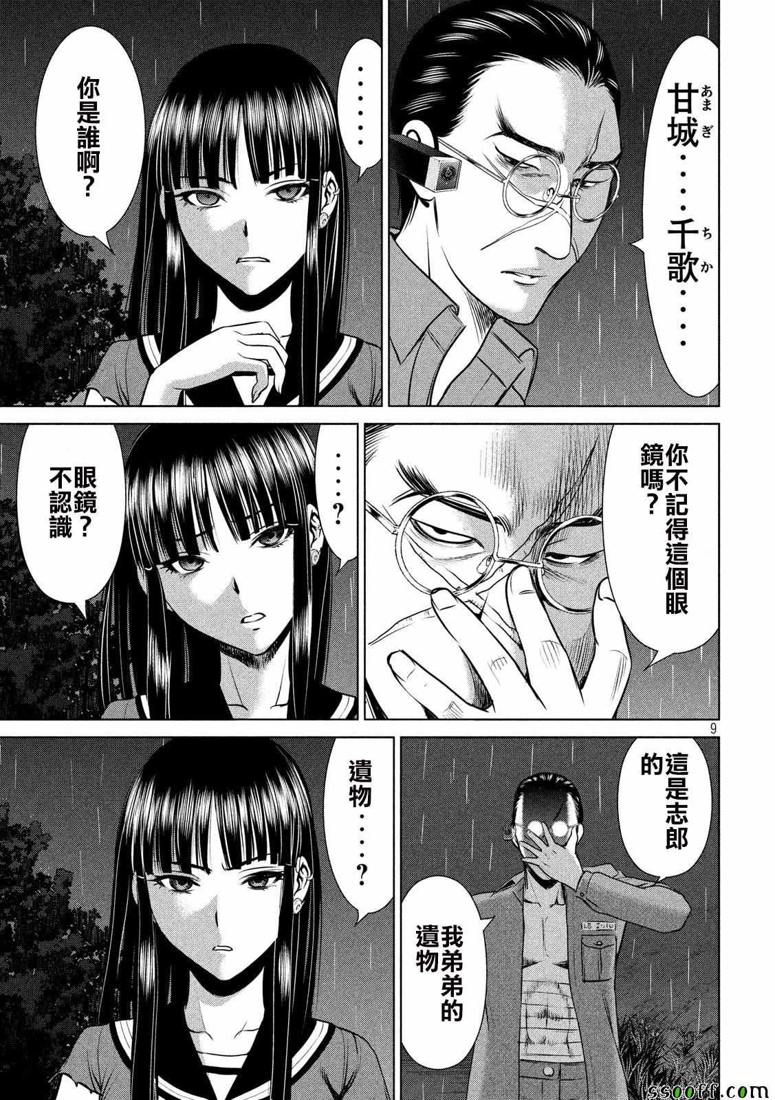 第40话