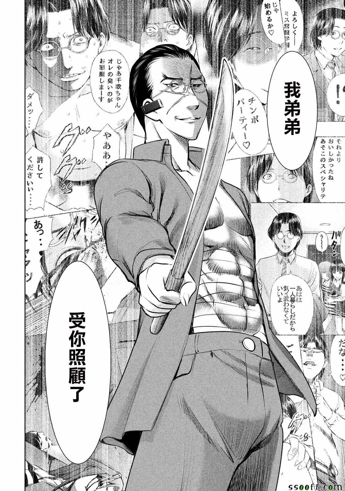 第40话