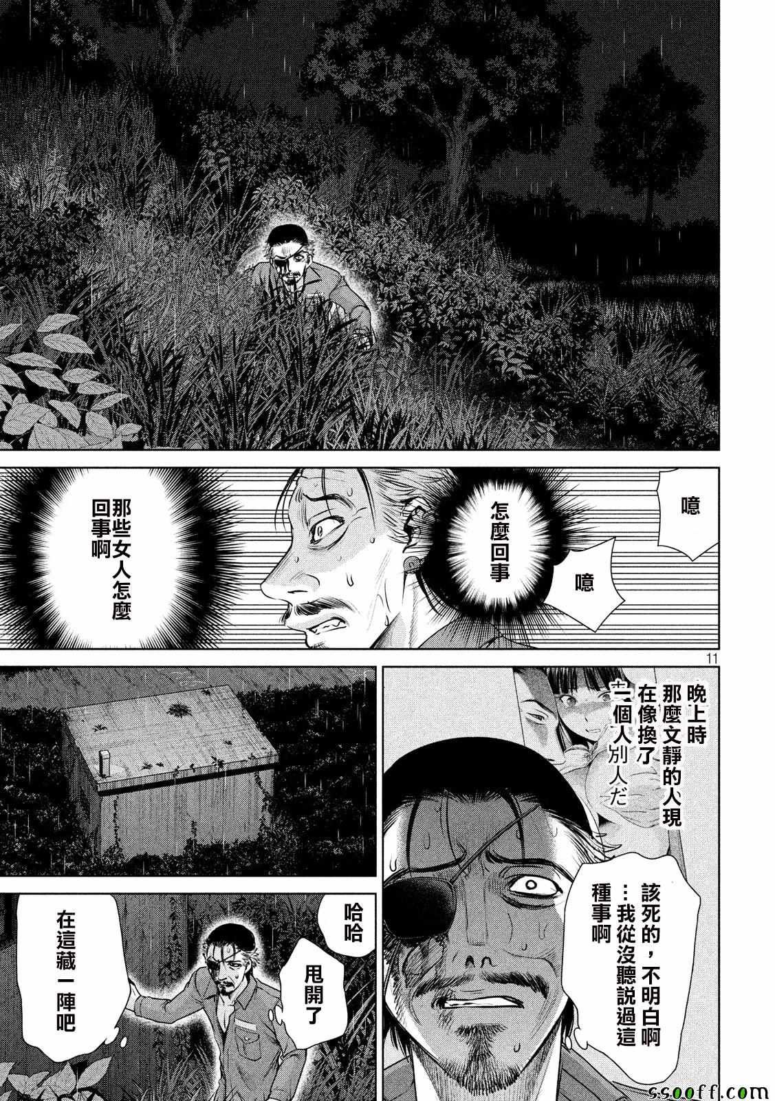 第40话
