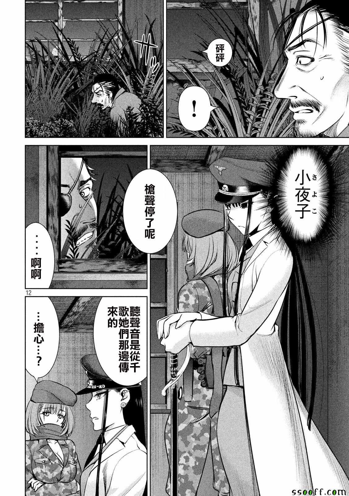 第40话