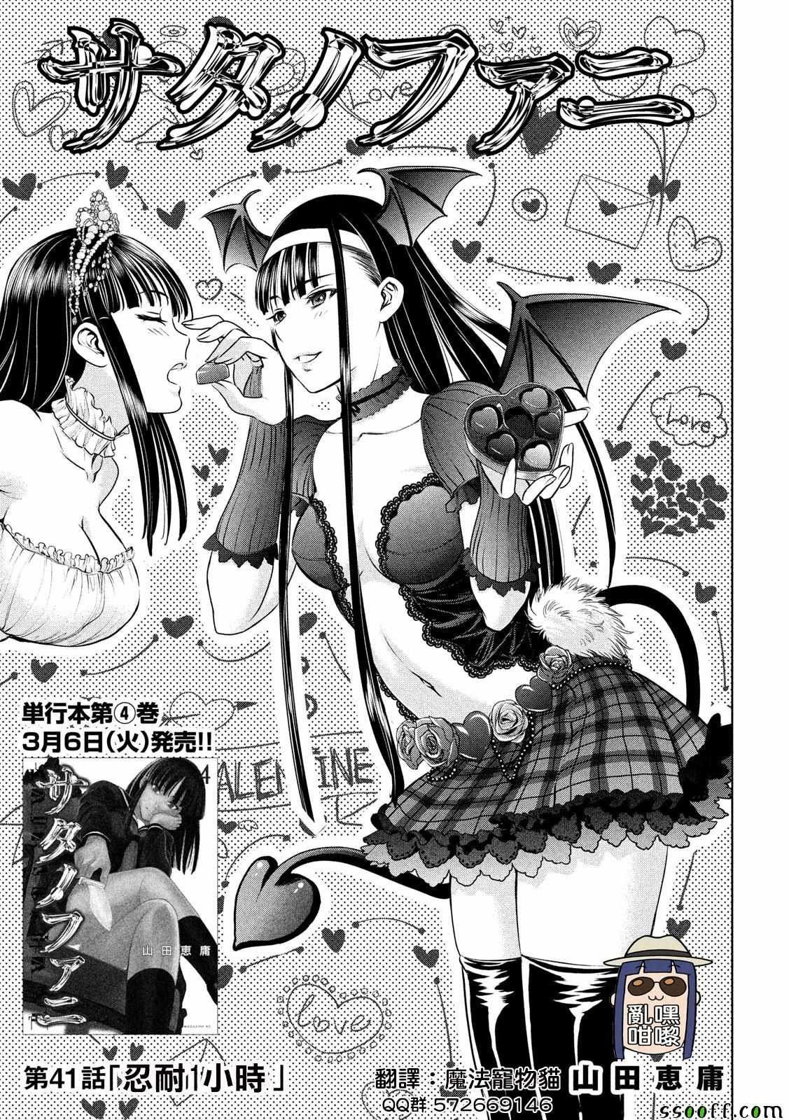 第41话