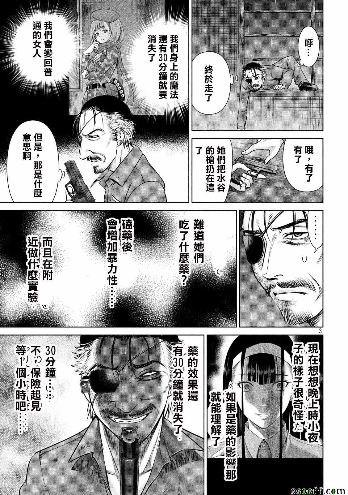 第41话
