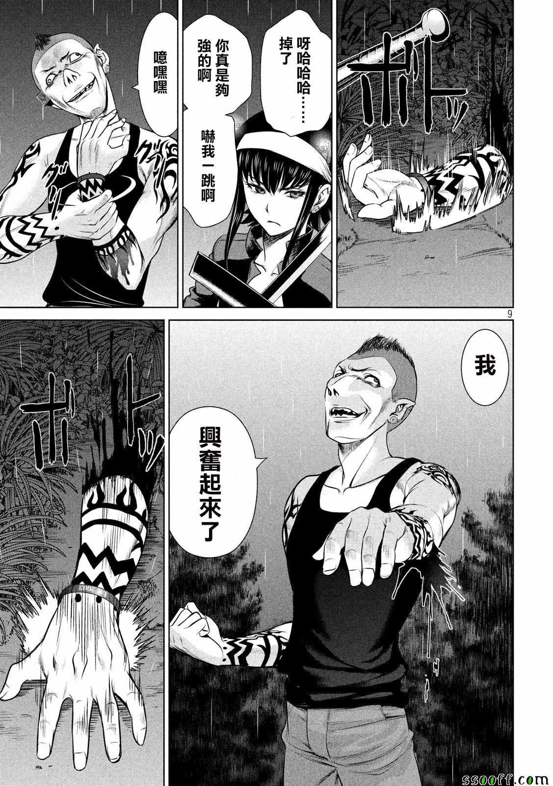 第41话