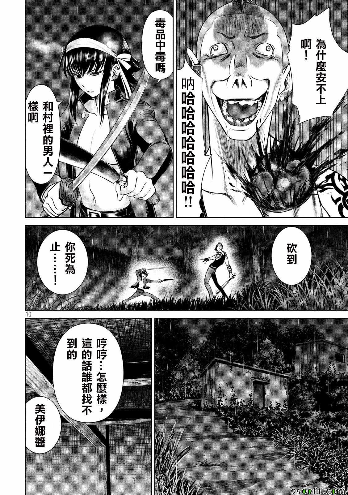 第41话
