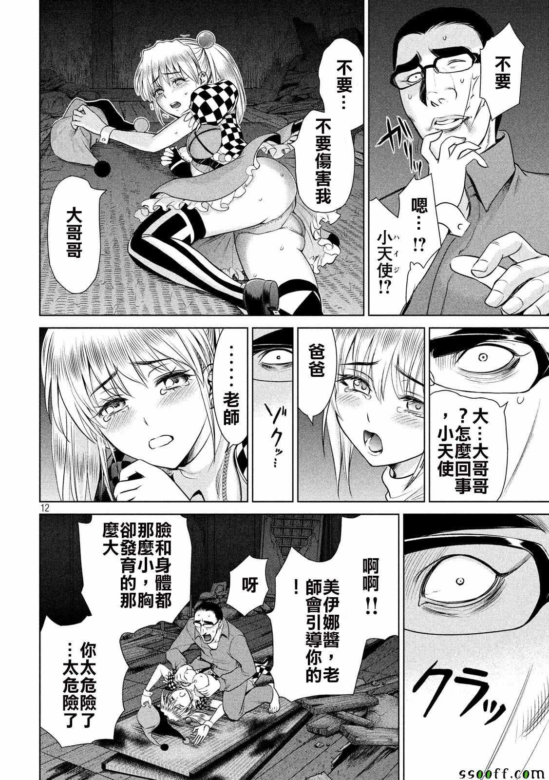 第41话