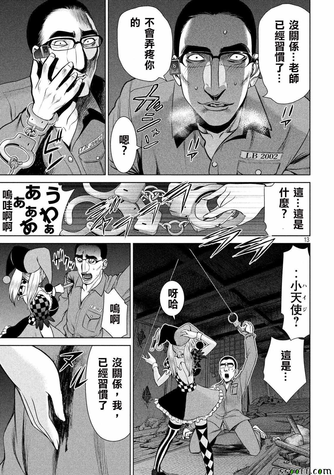第41话