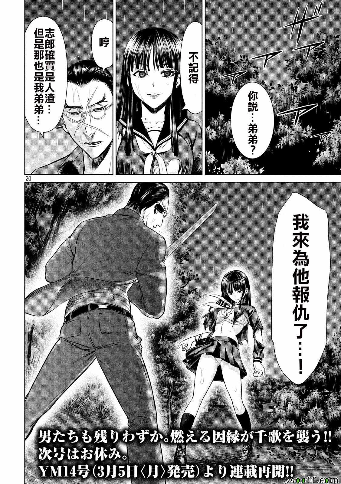 第41话
