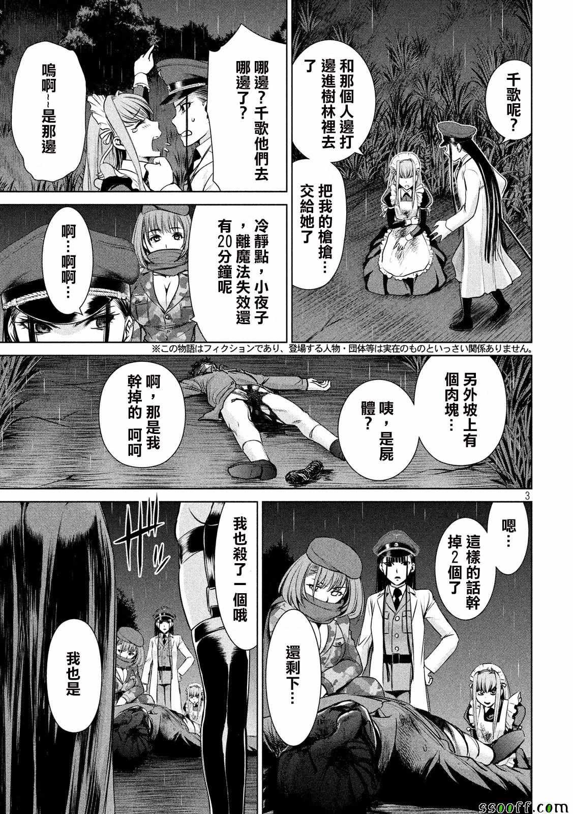 第42话