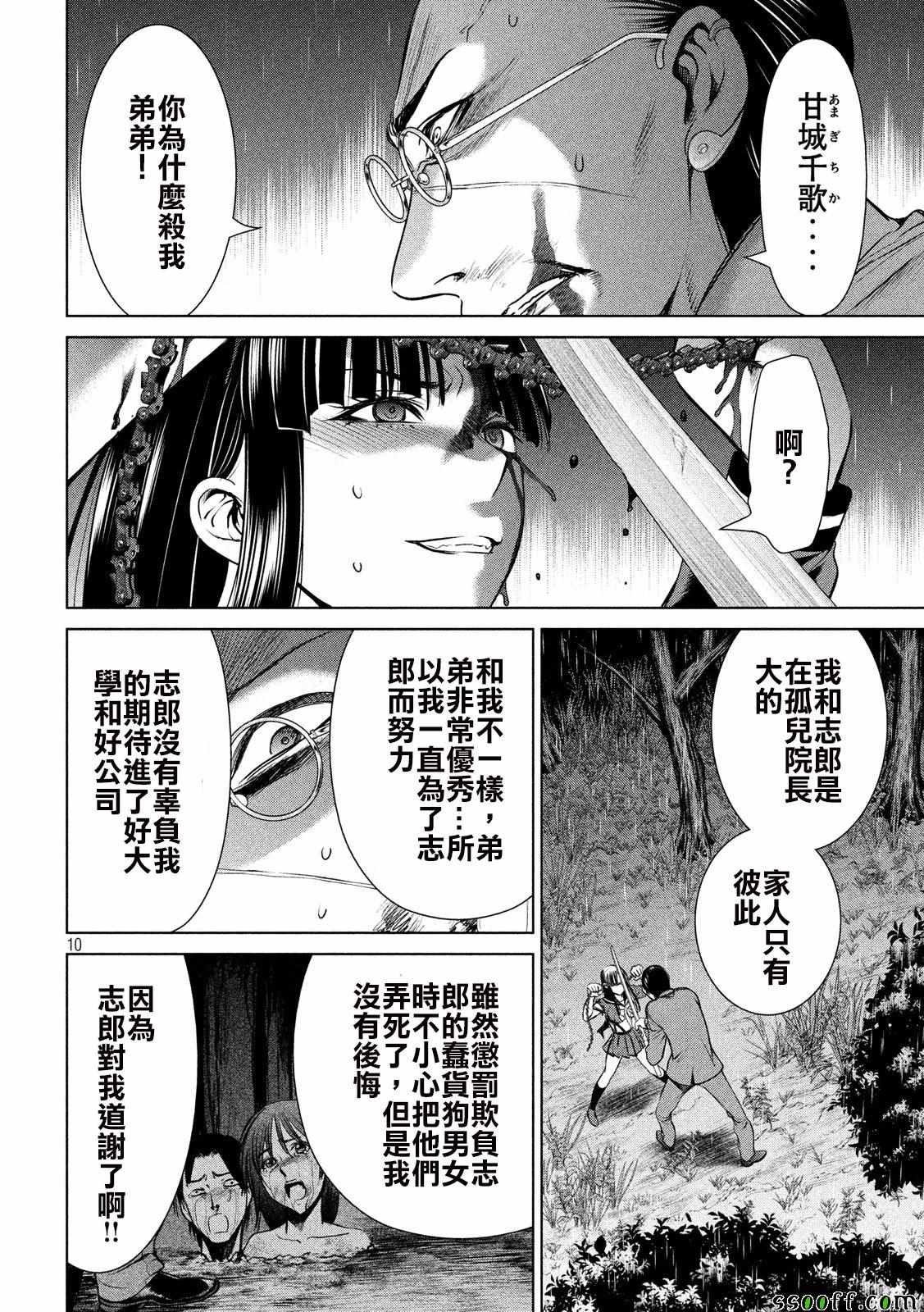 第42话