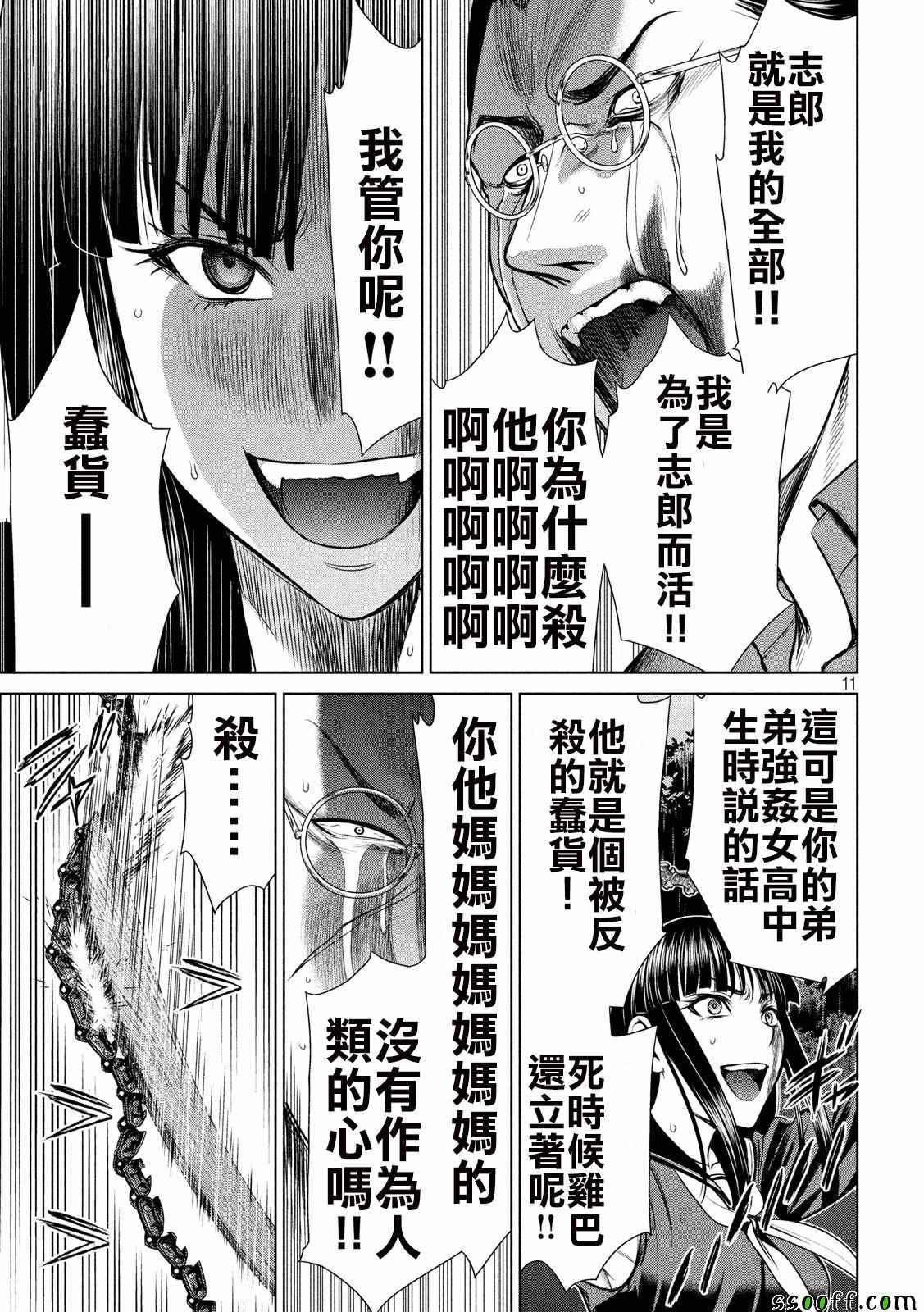 第42话