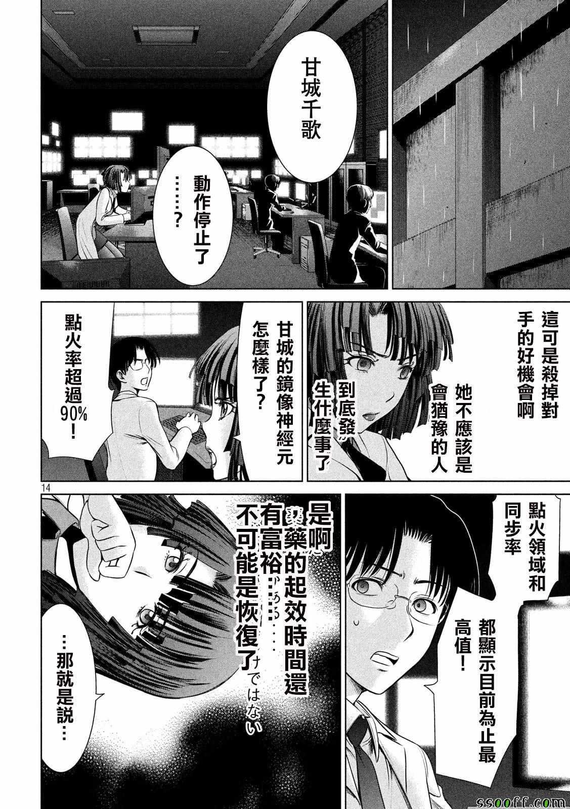 第42话