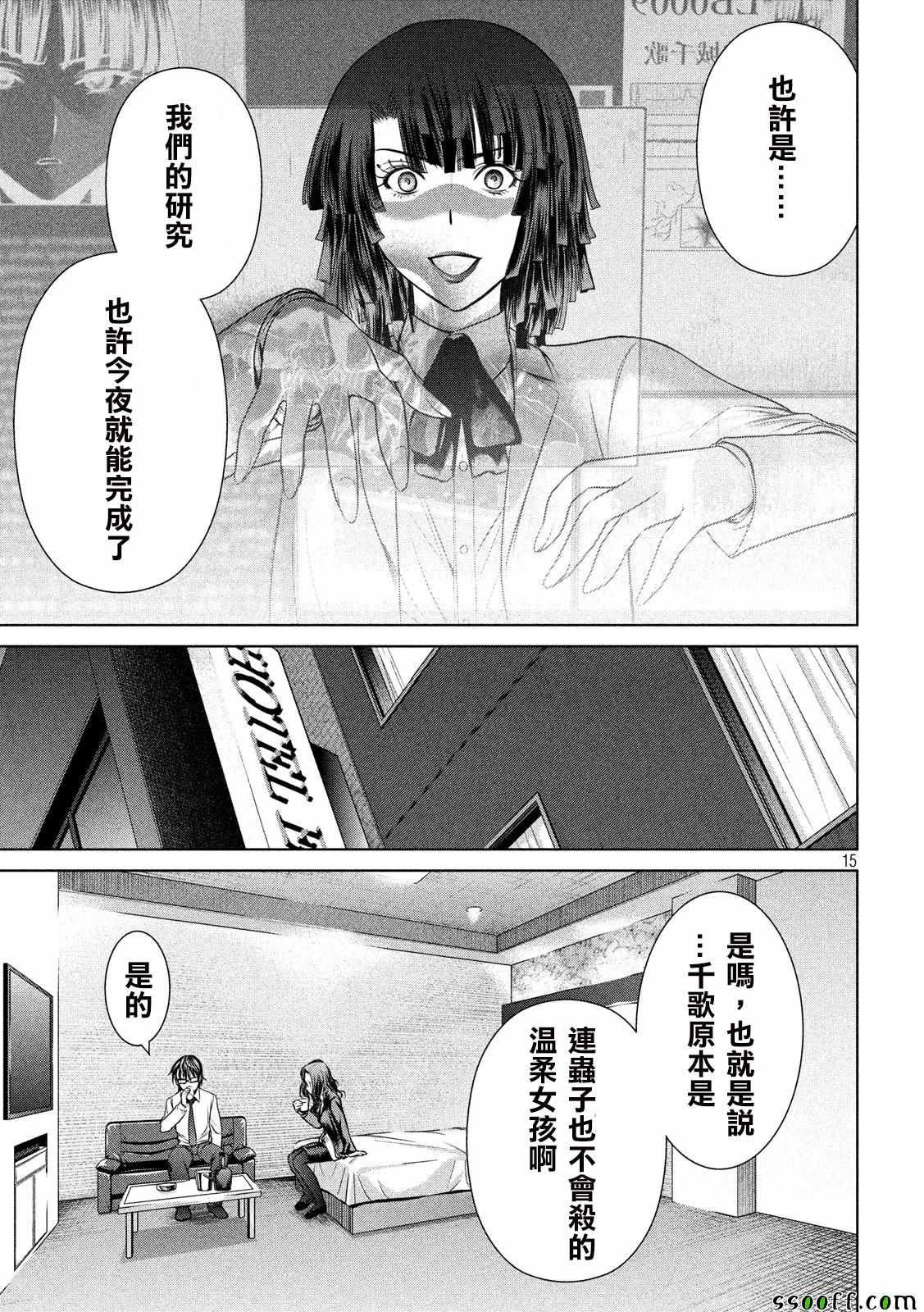 第42话