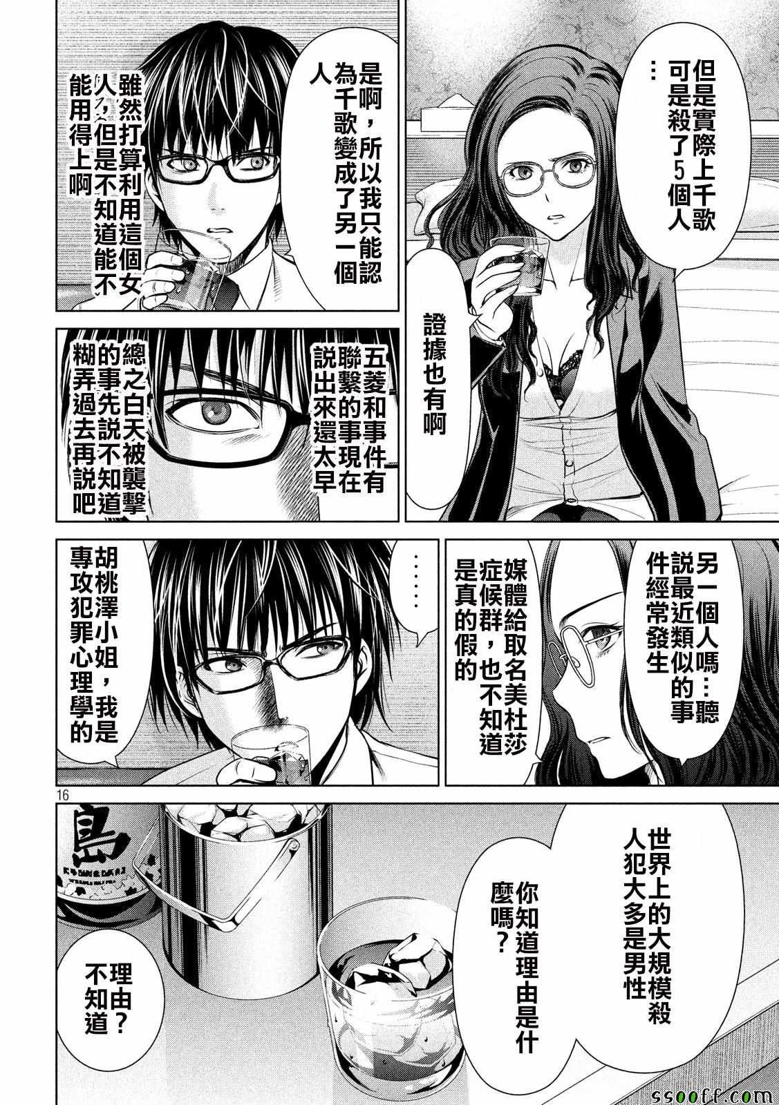 第42话