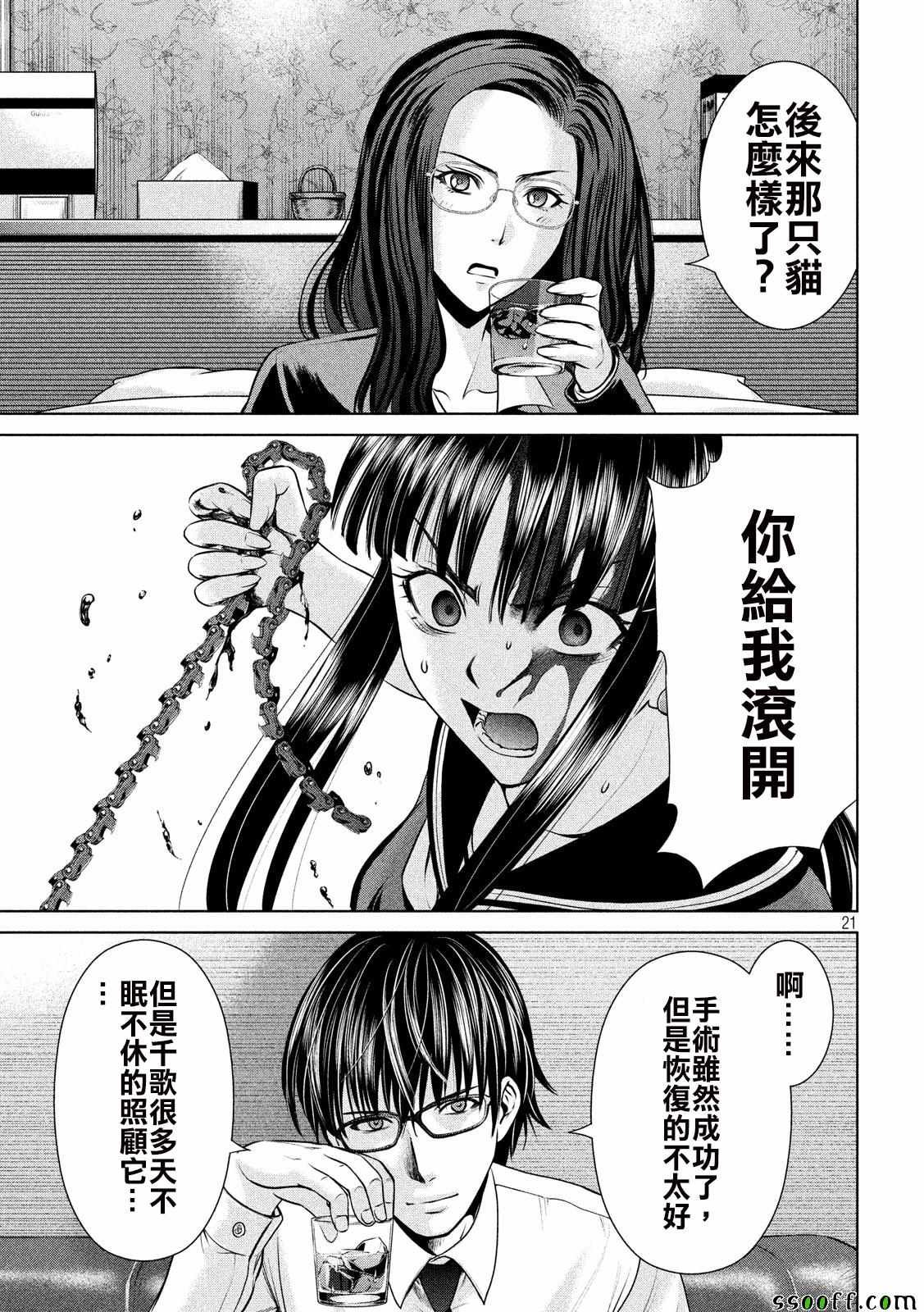 第42话