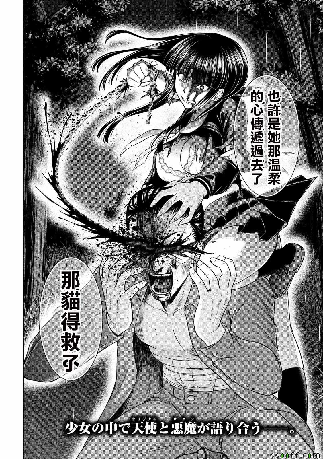 第42话