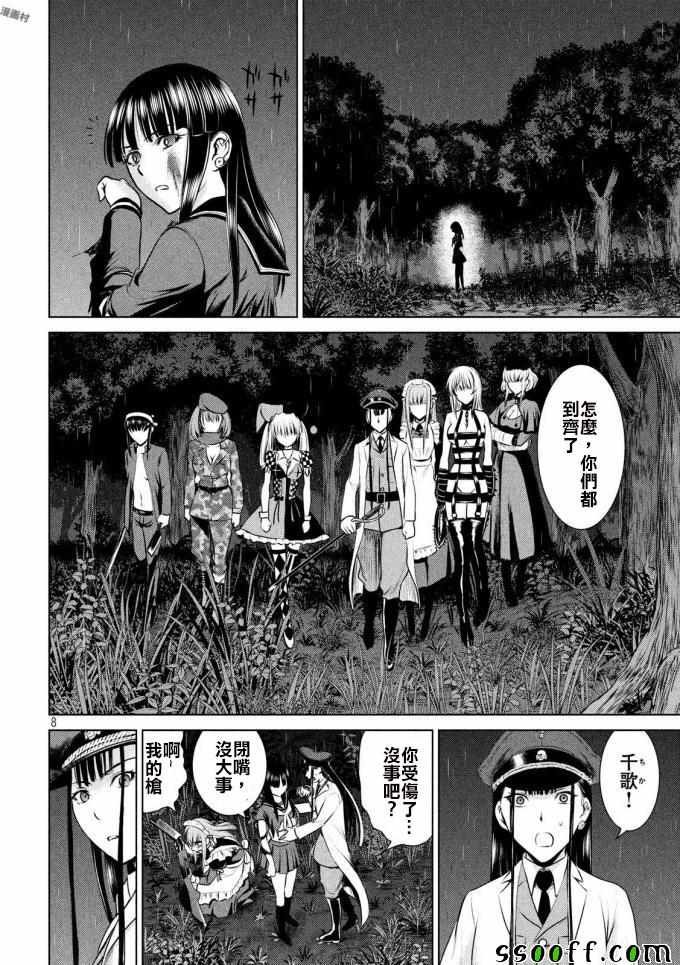 第43话