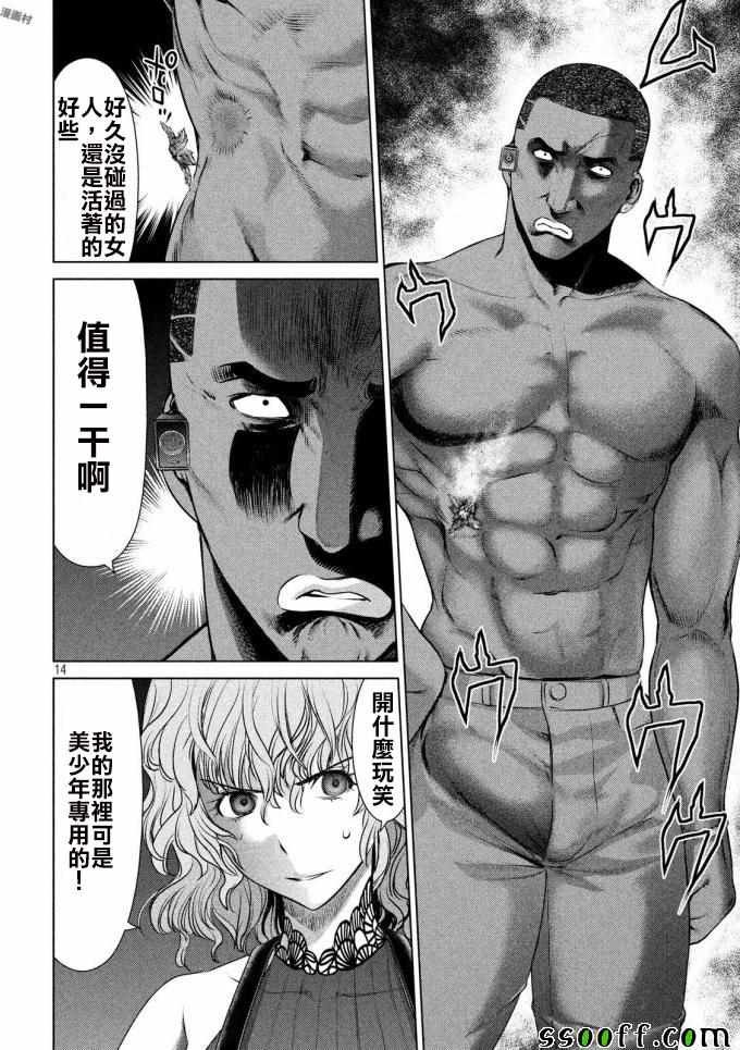 第43话