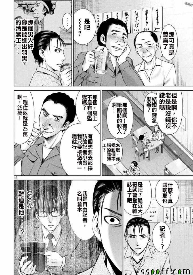 第43话
