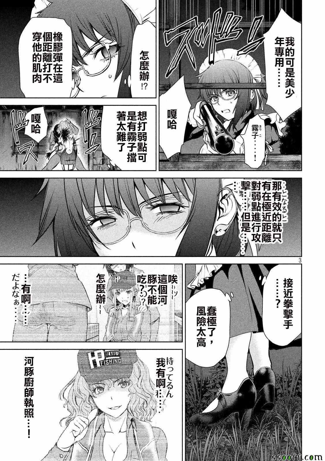 第44话