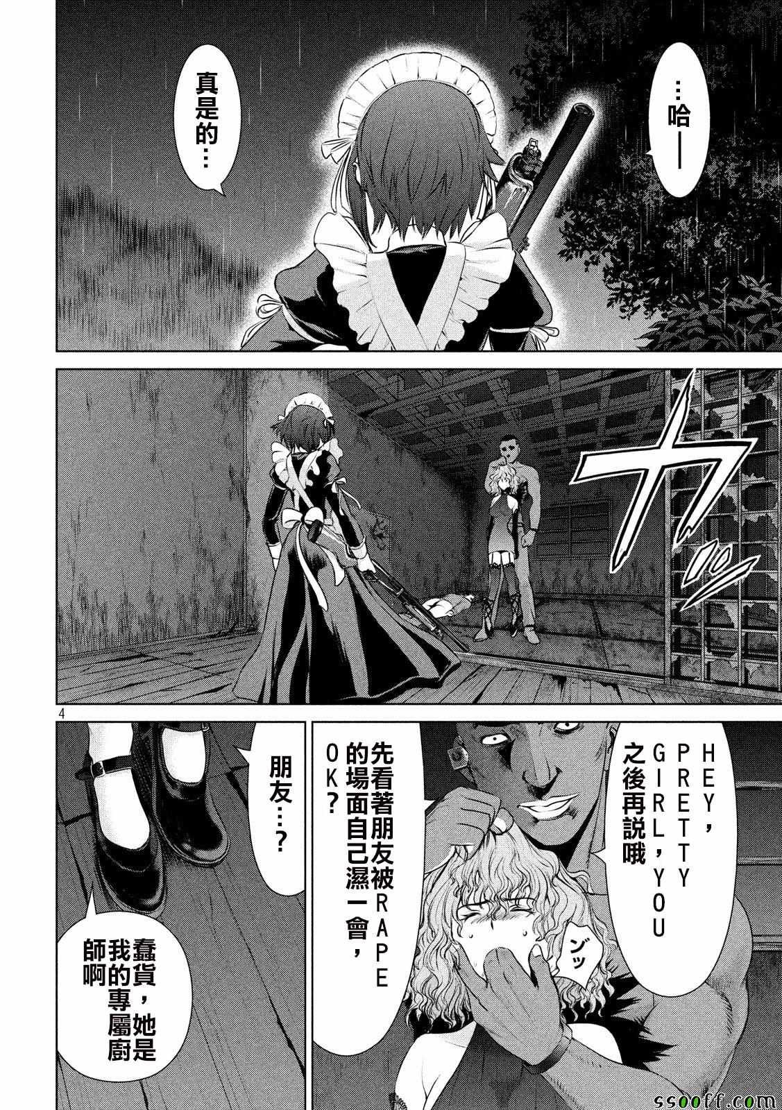 第44话