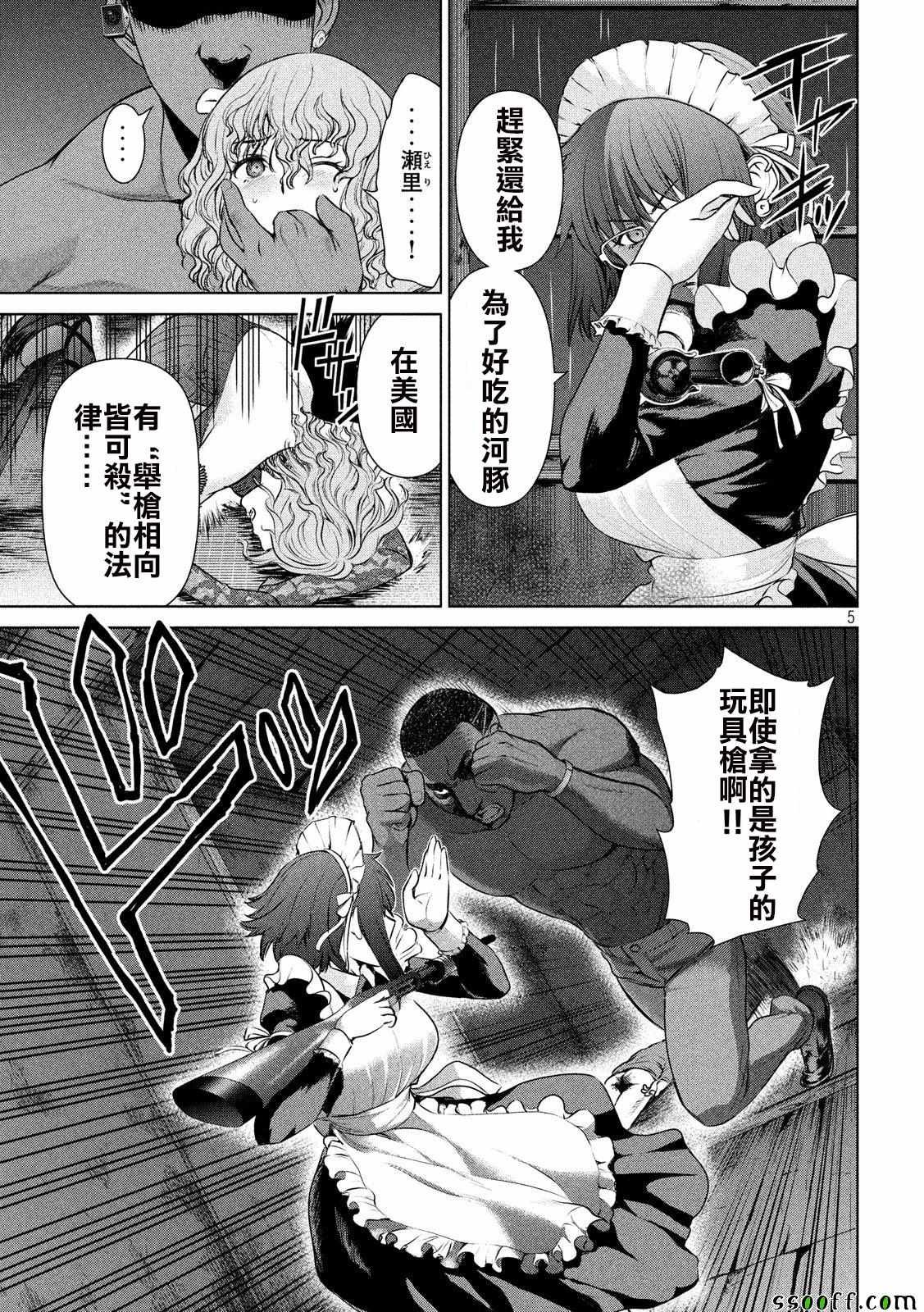 第44话