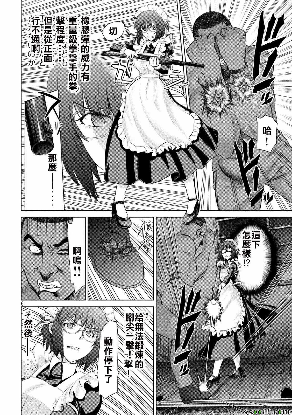 第44话
