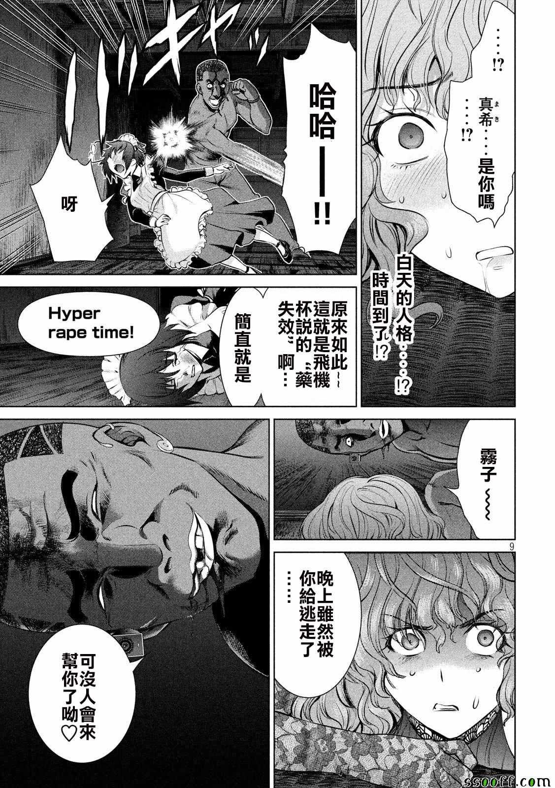 第44话