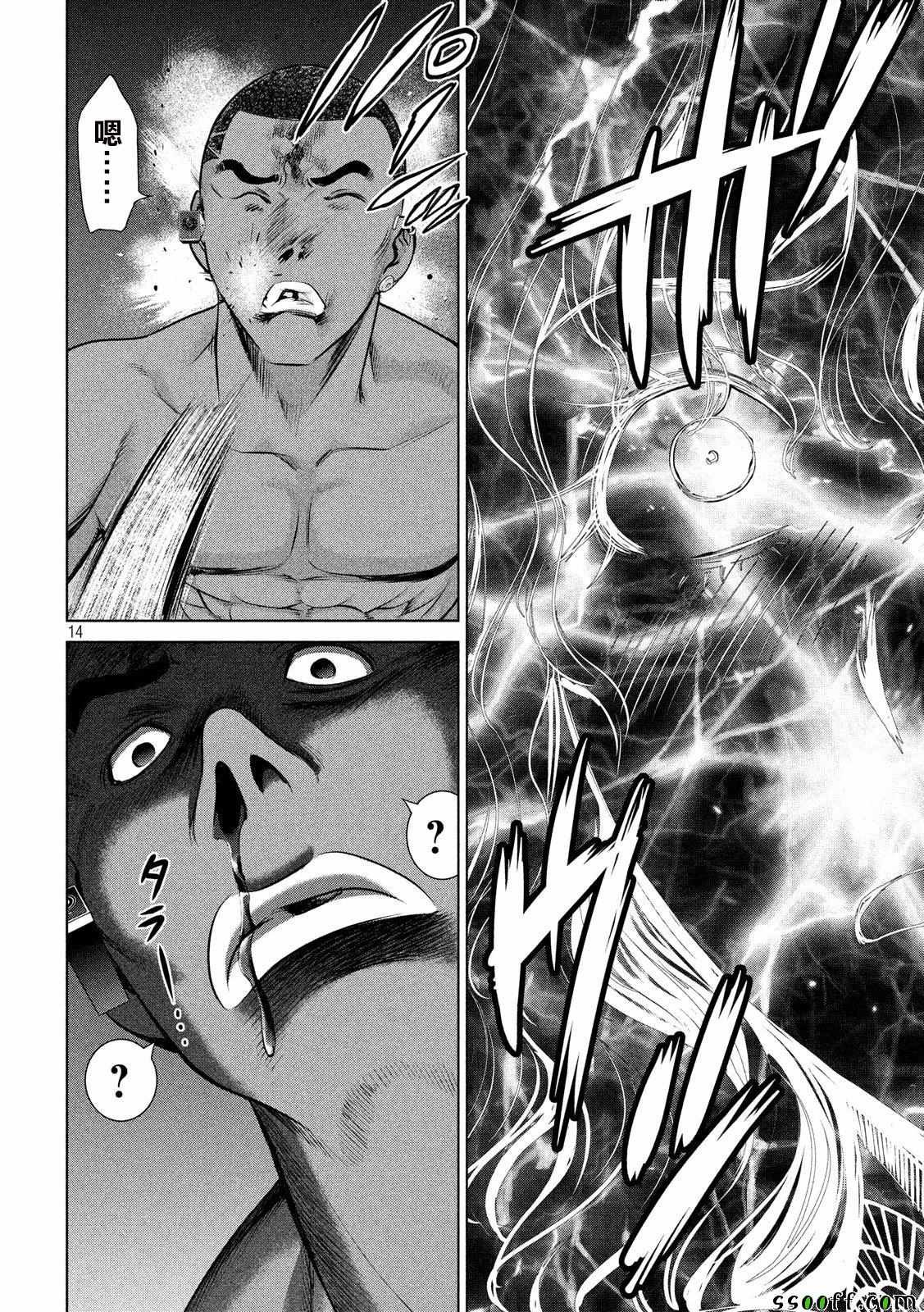 第44话