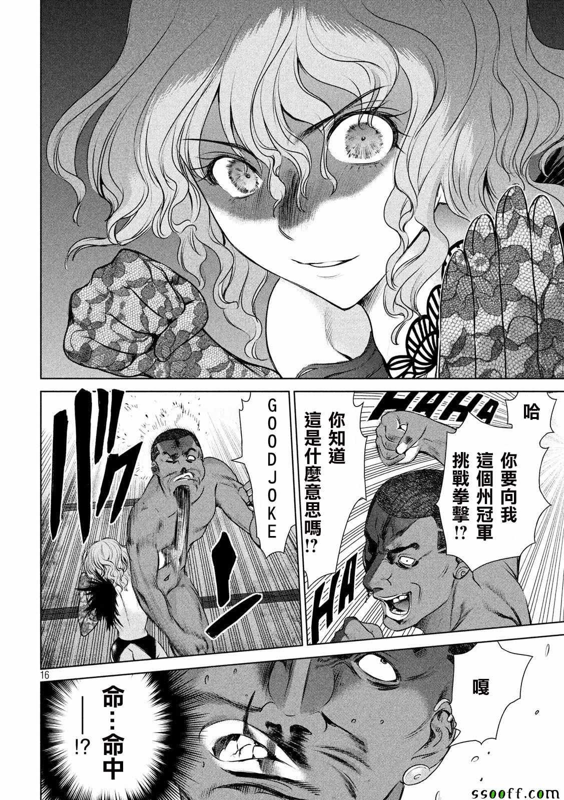 第44话