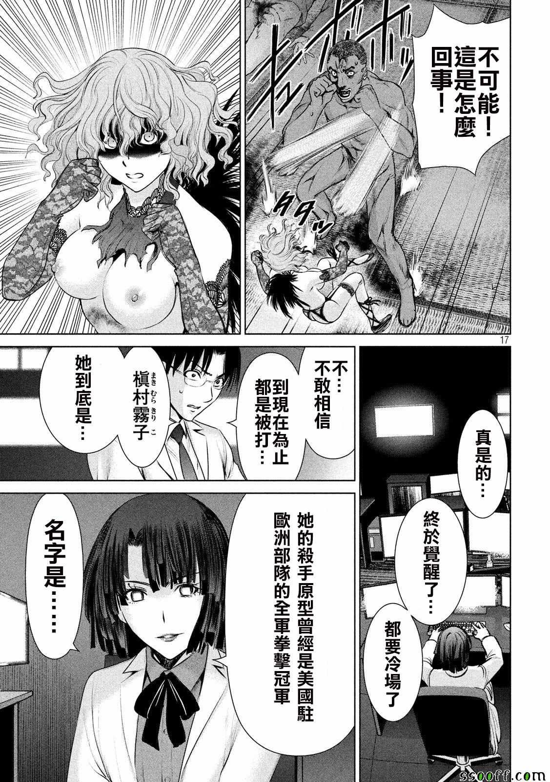 第44话