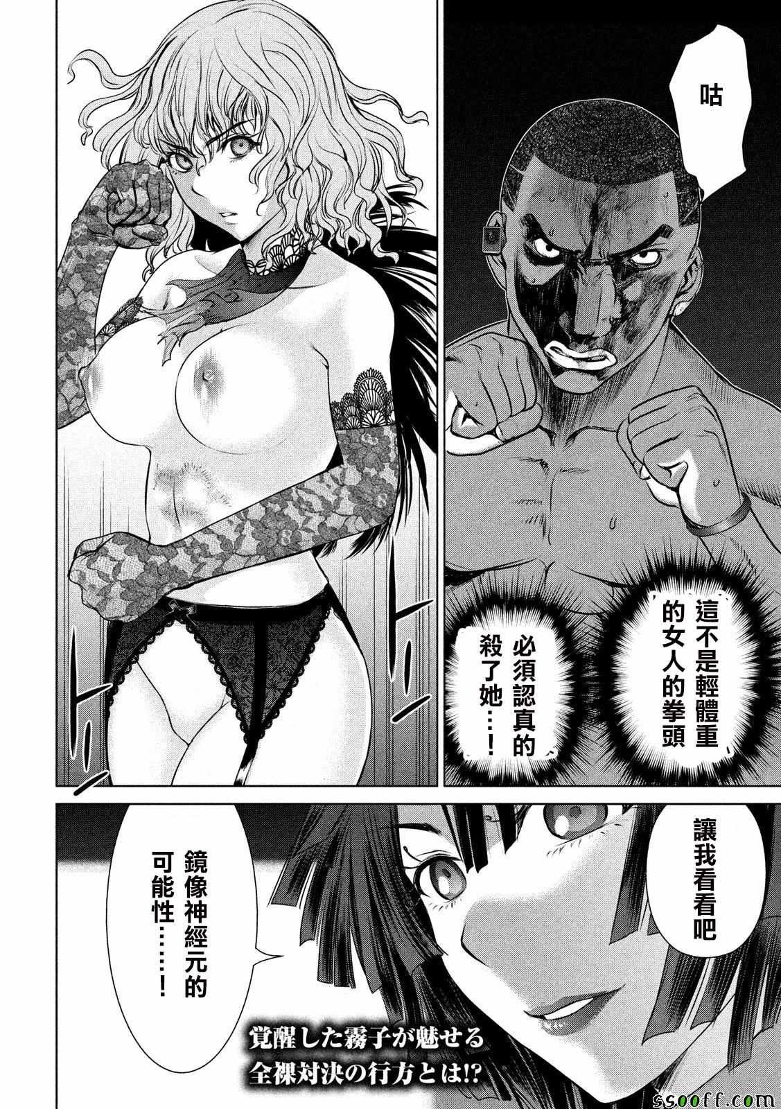 第44话