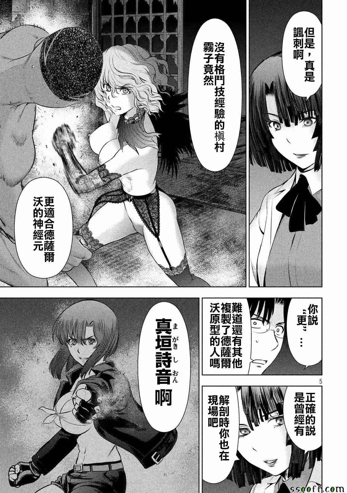 第45话