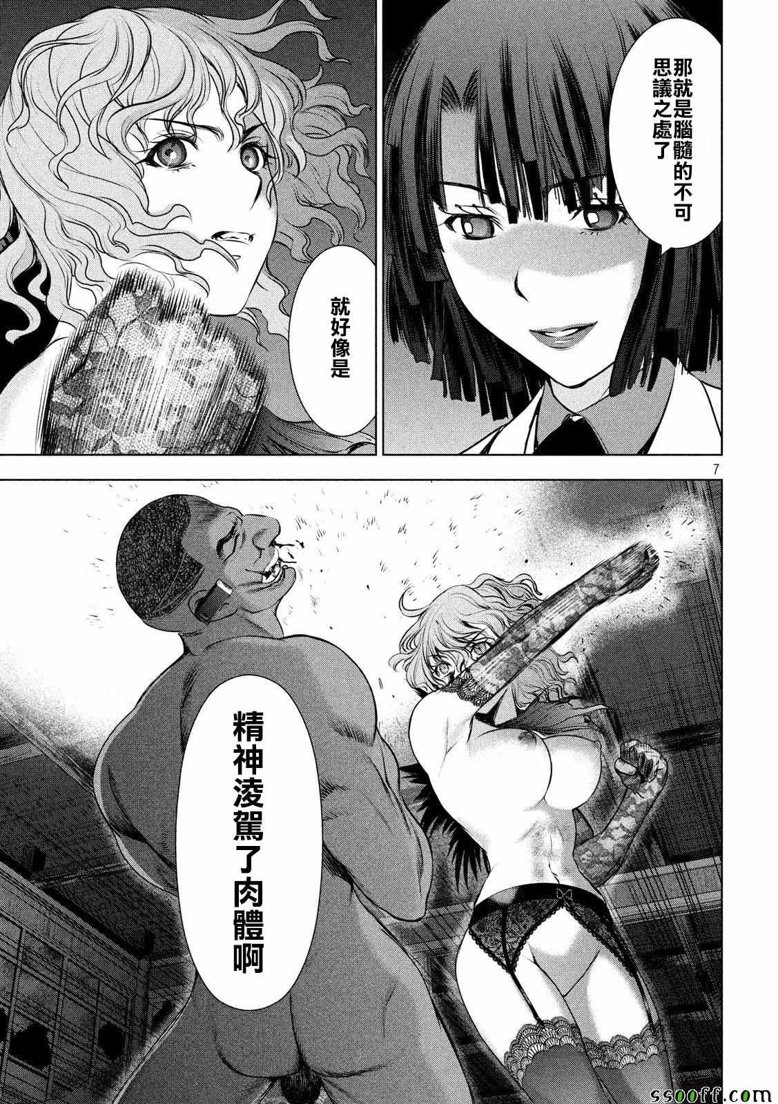 第45话