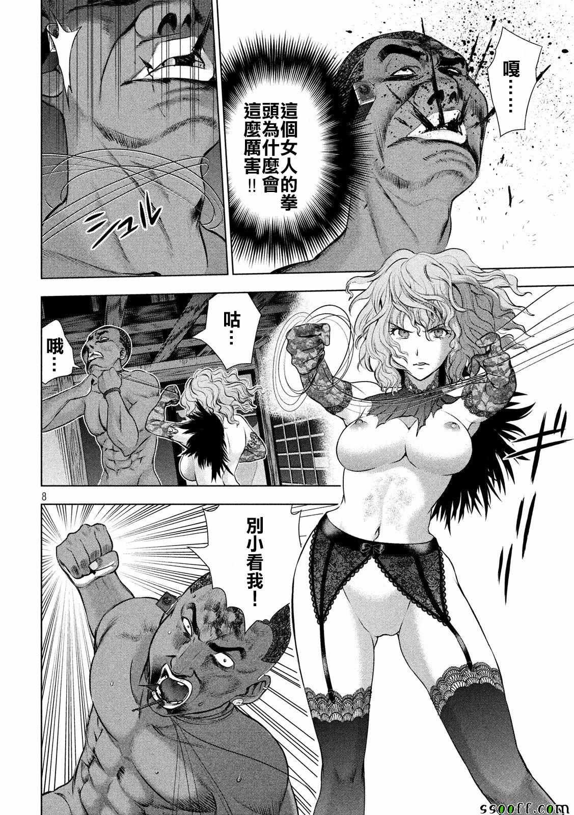 第45话