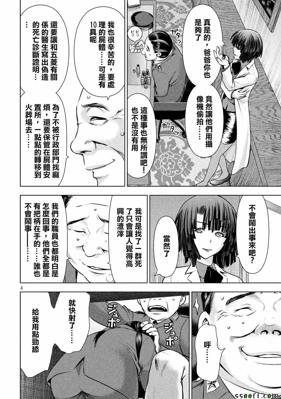 第46话