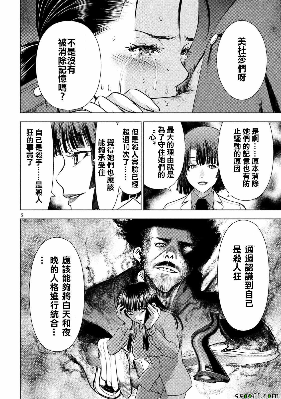 第46话